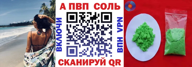 Альфа ПВП VHQ  Купить закладки  Маркс 