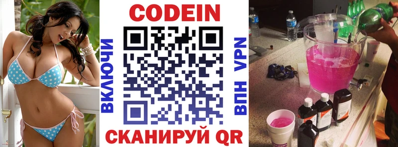 Купить закладки  Маркс  Codein Purple Drank 