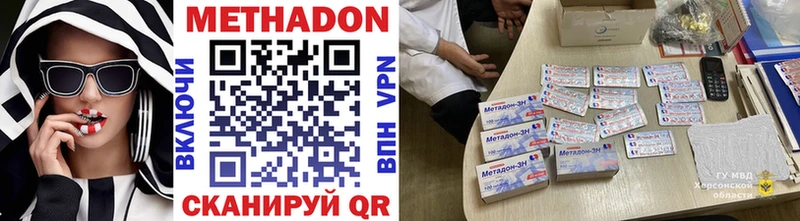 МЕТАДОН кристалл  Купить  Маркс 